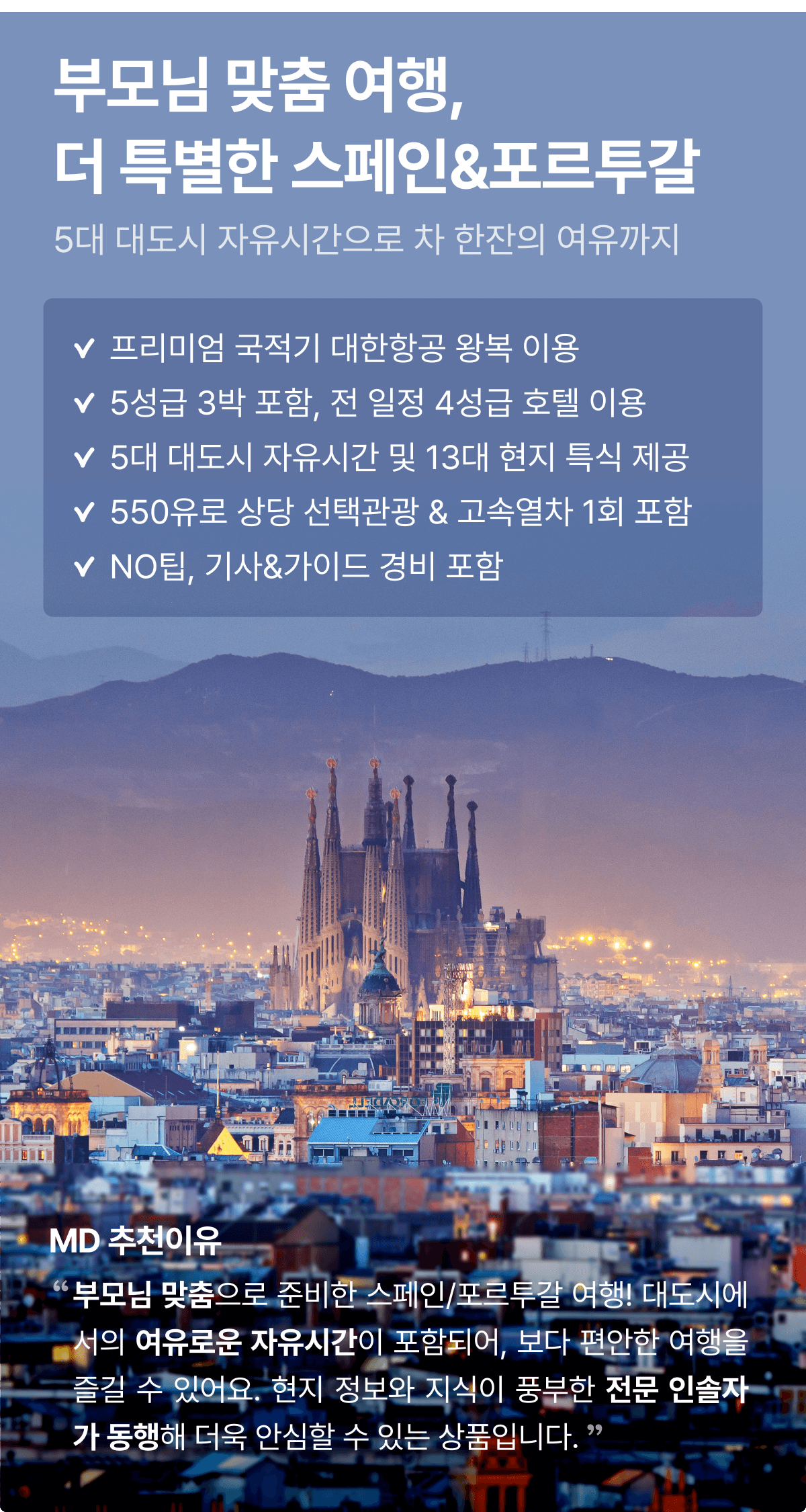 스페인 포르투갈 PDP.png